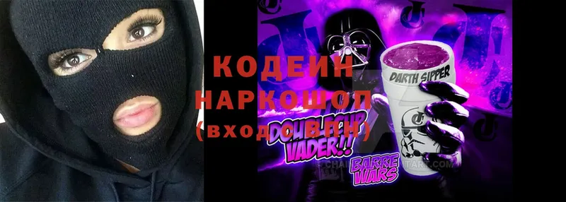 Codein Purple Drank  Медвежьегорск 