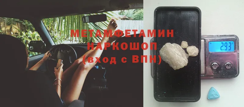 Первитин Methamphetamine Медвежьегорск